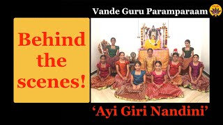 Ayi Giri Nandini | Behind the scenes | Vande Guru Paramparaam | Mahiṣāsura Mardini stōtram