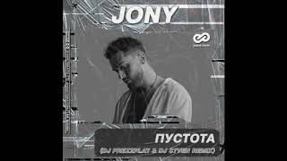 Jony - Пустота (Dj Prezzplay & Dj S7Ven Remix)