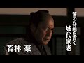 映画『蠢動 -しゅんどう-』予告編