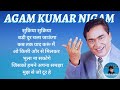 best of agam kumar nigam song ।allbum sad song collection।