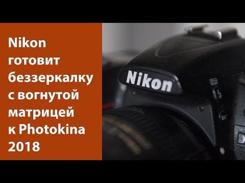 Nikon - Photar