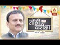 Election Special | जलसंपदा मंत्री गिरीश महाजन यांच्याशी विशेष चर्चा | तोंडी परीक्षा | एबीपी माझा