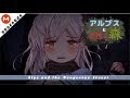 Alps and the Dangerous forest アルプスと危険な森「ACT」 ► +18 ◄ Link MEGA / MF