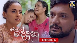 ALUPATA DEDUNU || Episode 15 || 07th October 2023