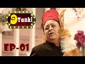 9 Tanki | Episode 01 | Comedy Show | Shakeel Siddiqui | Rauf Lala | Play Entertainment TV | 19 June