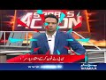 Pak vs Aus | Sports Action | Shoaib Jatt | 10 November 2019