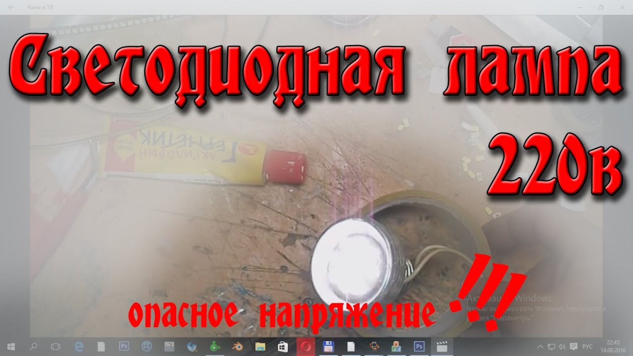 Из лампочки экономки своими руками Из лампочки экономки своими руками