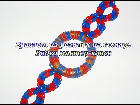 Как сделать браслет из резинок самый красивый