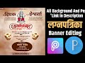 Lagn Patrika (लग्नपत्रिका) Banner Editing in PicsArt and Plex lab, wedding card Banner editing