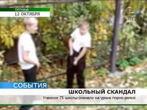 Смотреть Секс Снятый В Школе
