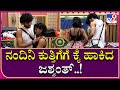 Big Boss OTT: ನಂದಿನಿ ಕುತ್ತಿಗೆಗೆ ಕೈ ಹಾಕಿದ ಜಶ್ವಂತ್ | Tv9 Kannada
