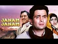 Janam Janam Full Movie 4K | Rishi Kapoor | Danny Denzongpa | Amrish Puri | जनम जनम (1988)