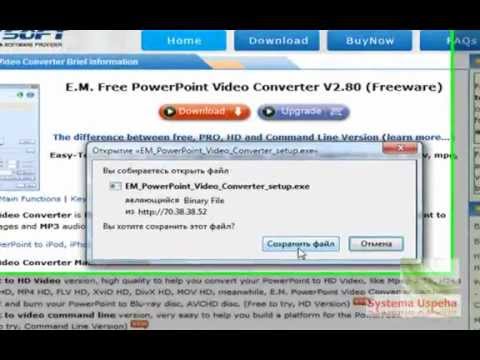 Как конвертировать Powerpoint в видео