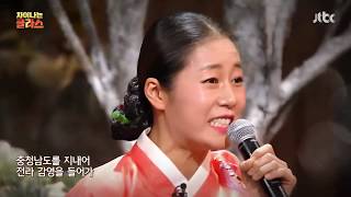 차이나는 클라스 - 판소리의 새로운 변신 (김율희, 오단해, 두번째달) 20100129