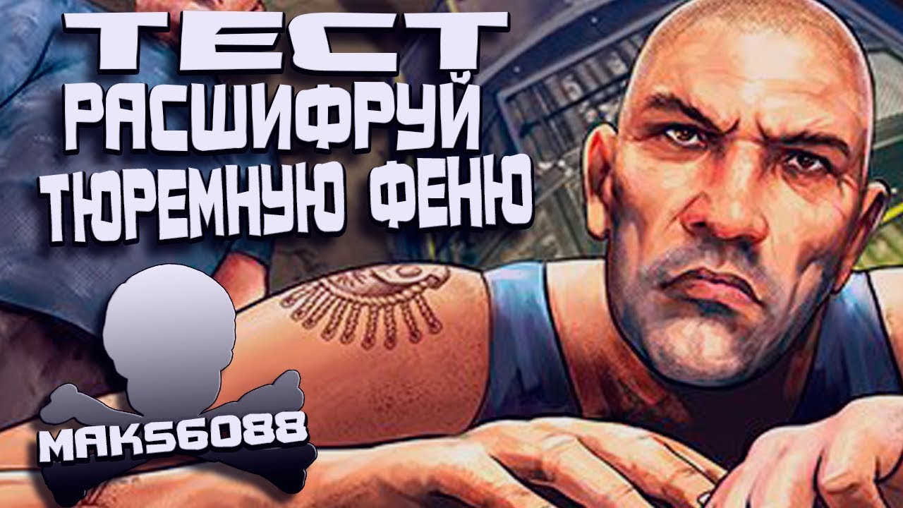 Когда будет рейд в тюряге 2018 Когда будет рейд в тюряге 2018