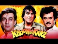 Khoon Ka Karz (Full Movie) | ख़ून का कर्ज़ | Rajinikanth, Sanjay Dutt, Vinod Khanna | 90's Hit Movie