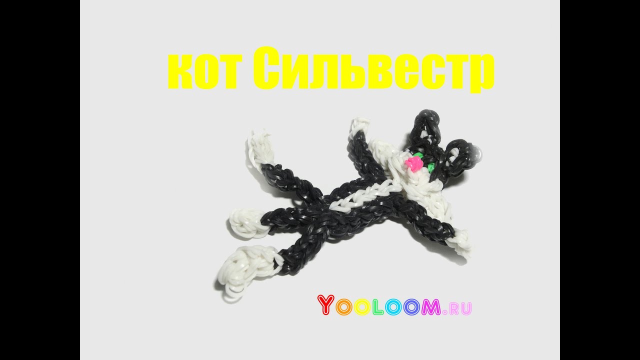 Как сделать котика из резиночек на станке Как сделать котика из резиночек на станке