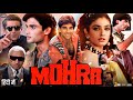 Mohra Full Movie 1994 | Akshay Kumar, Sunil Shetty, Raveena Tandon, Naseeruddin Shah | Review & Fact