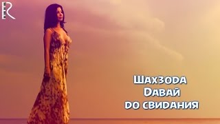 Shahzoda | Шахзода - Давай До Свидания (Official Video)