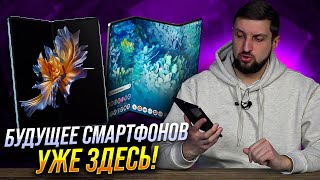 Будущее Смартфонов Здесь. Что Меняется? Обзор И Опыт Пользования Honor Magic Vs.