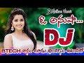 Telugu super hit dj song | O anusha dj song | o anusha ne buggallo | dj songs telugu | A1folks