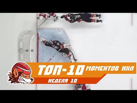 Буллиты Радулова и Гудро, сочный гол Сергачёва и стена-Гибсон: топ-10 моментов 10-ой недели НХЛ Буллиты Радулова и Гудро, сочный гол Сергачёва и стена-Гибсон: топ-10 моментов 10-ой недели НХЛ