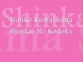 Houko Kuwashima : Shinkai No Kodoku