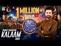 Shan e Ramazan | Kalaam 2024 | Waseem Badami | Junaid Jamshed | Amjad Sabri | ARY Digital