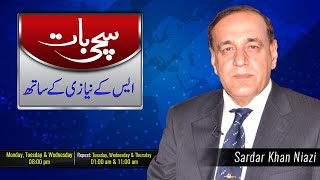 Sachi Baat With Sk Niazi Exclusive Interview With Shah Zain Bugti 12 August 2020 Full Program