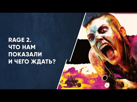 Rage 2: Что нам показали и чего ждать от игры? Rage 2: Что нам показали и чего ждать от игры?