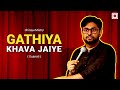 Gathiya Khaava Jaiye | Gujarati Standup Comedy by Chirayu Mistry