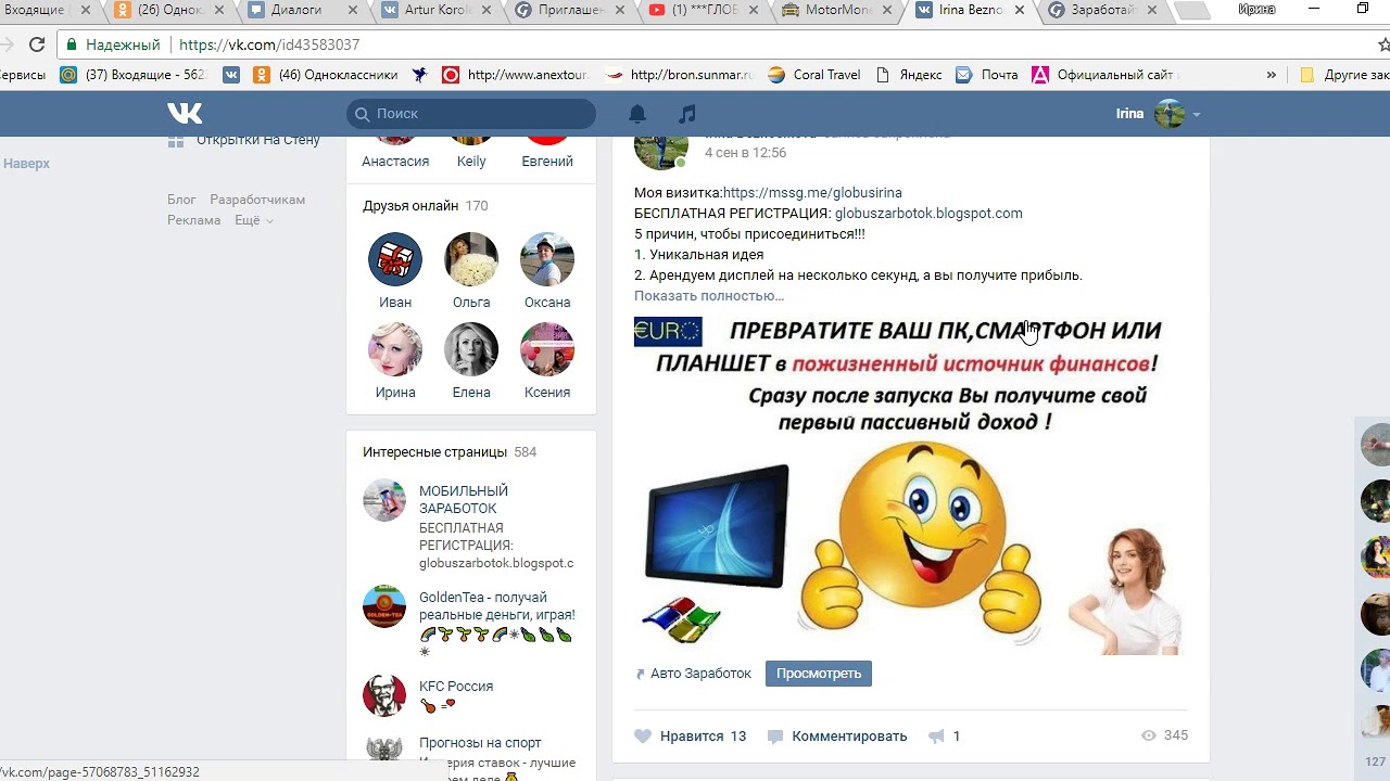 Как сделать чтобы вк не блокировал ссылку Как сделать чтобы вк не блокировал ссылку