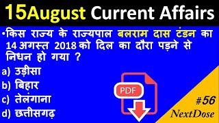 NEXT DOSE #56 | 15 August 2018 Current Affairs| 15Aug Daily Current Affairs|Current affairs in hindi