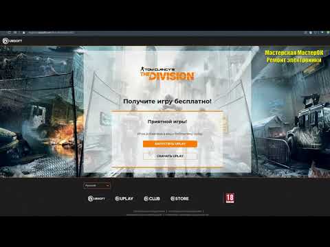 НА ШАРУ 3. Ubisoft раздаёт Tom Clancy’s The Division для Uplay