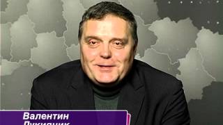 Валентин Лукияник: "Пусть Новый год будет мирным"