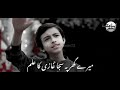 Maray Ghar Py Saja Ghazi (a.s) Ka Alam _ Muazzam Ali Mirza _ Manqabat 2022_ #Lyrics #islamicvideos72