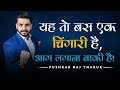 World’s Most Powerful Motivational Shayari in Hindi | Pushkar Raj Thakur