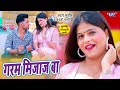 #Video- Hot temper baa | Most hit songs of Star Sudhir, Anjali Bharati. Garam Mijaj Ba | Bhojpuri Song