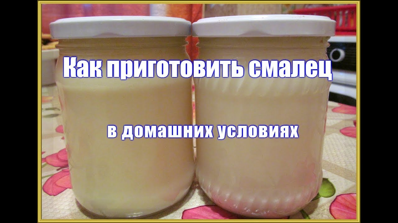 Смалец из сала в домашних условиях 483