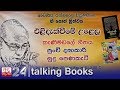 Talking Books 1123