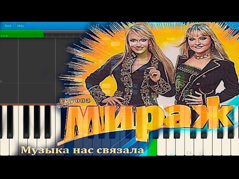 Музыка нас связала для фортепиано Музыка нас связала для фортепиано