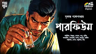 পরফউম Sukanto Gangopadhyay Bengali Audio Story Detective Dark Suspense Goyenda Po