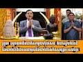គ្រូមា ទម្លាយអតីតជាតិសម្ដេច ហ៊ុន សែន _ Former Samdech Hun Sen is king and angel