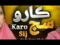Kaaro Sij full song old KTN Drama