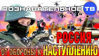 Россия: От обороны к наступлению (Познавательное ТВ, Валентин Катасонов)