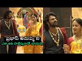 ప్రభాస్ అనుష్క | Prabhas & Anushka Teasing Rare Video From Baahubali Sets | Trend Telugu