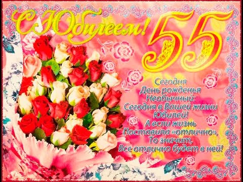 Музыкальное поздравление с юбилеем прикольные Музыкальное поздравление с юбилеем прикольные