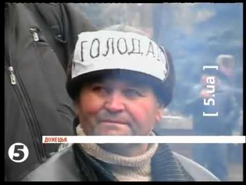 Чорнобильці штурмували Донецьку адміністрацію