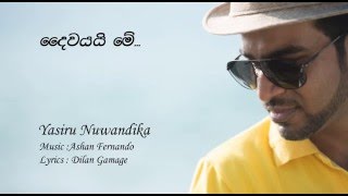 Daiwayai Me - Yasiru Nuwandika