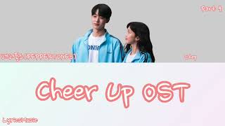 Lyrics 페퍼톤스Peppertones - Step 치얼업 Ost Cheer Up Ost Part 9